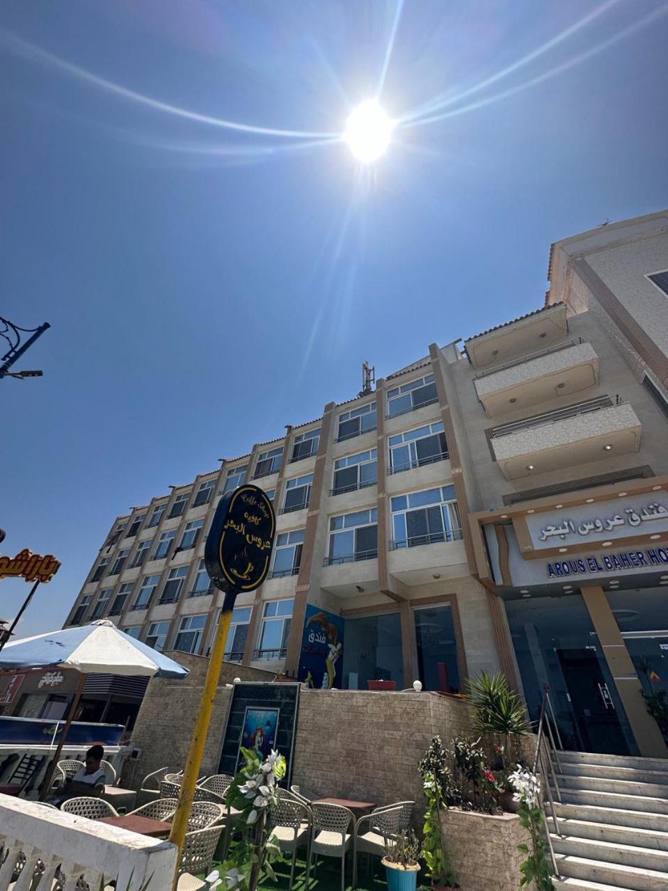 Aros Al Bahr Hotel Mersa Matruh Dış mekan fotoğraf